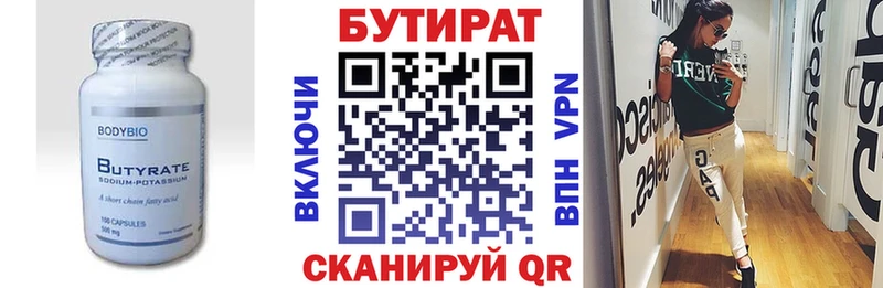 Бутират оксана  МЕГА ССЫЛКА  Починок 
