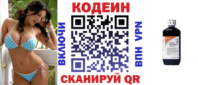 Кодеиновый сироп Lean Purple Drank  наркошоп  Починок 