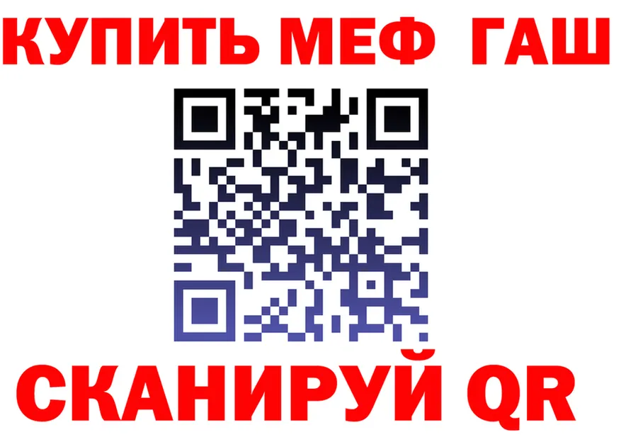 ГЕРОИН белый зеркало площадка гидра Починок
