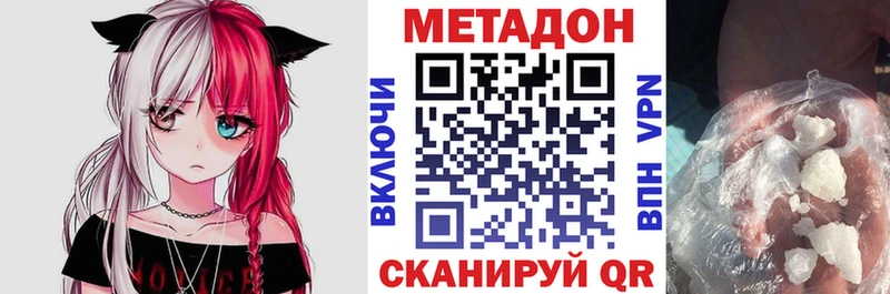 Метадон кристалл  Починок 